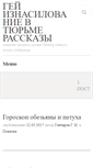 Mobile Screenshot of global-transport.ru